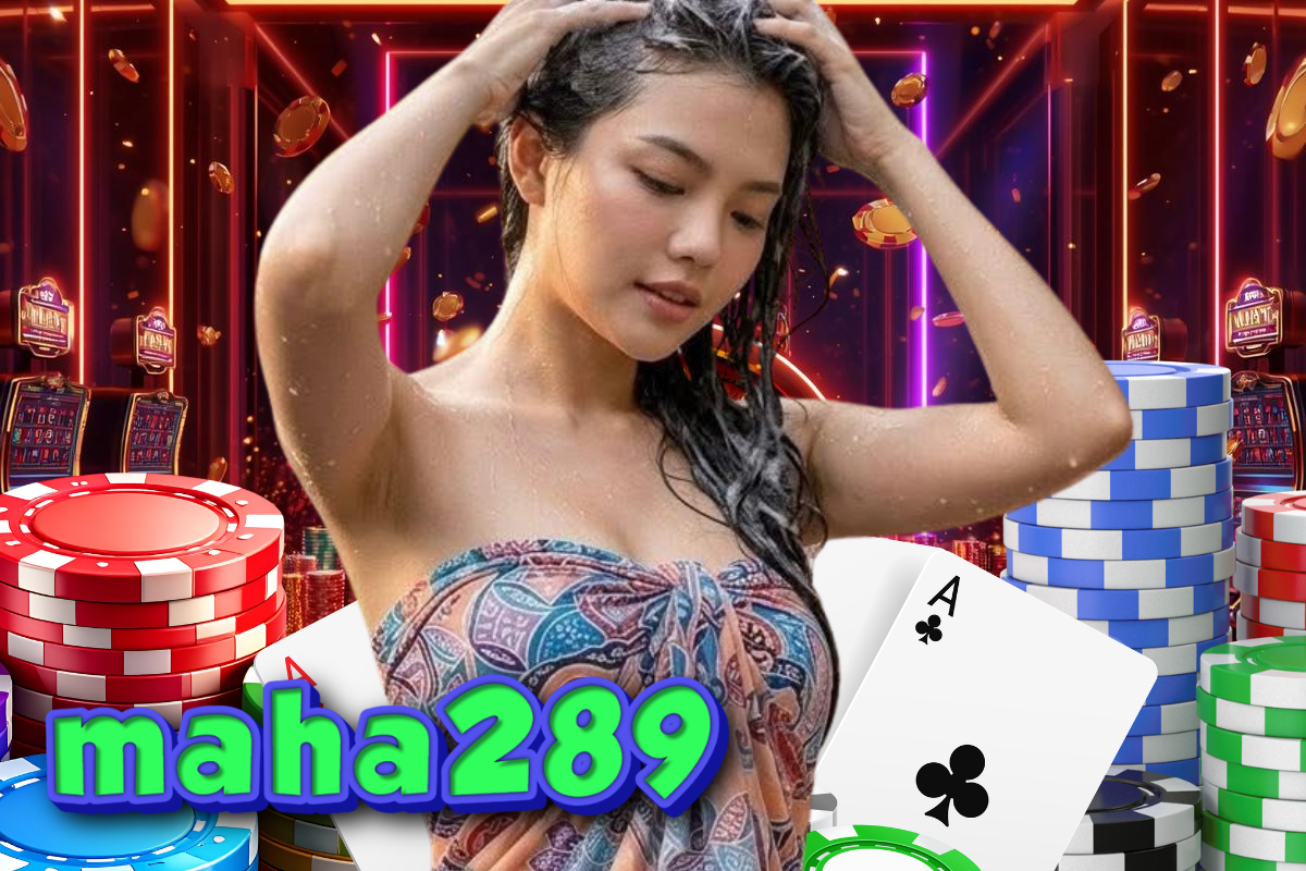 maha289 แจกเครดิตฟรี